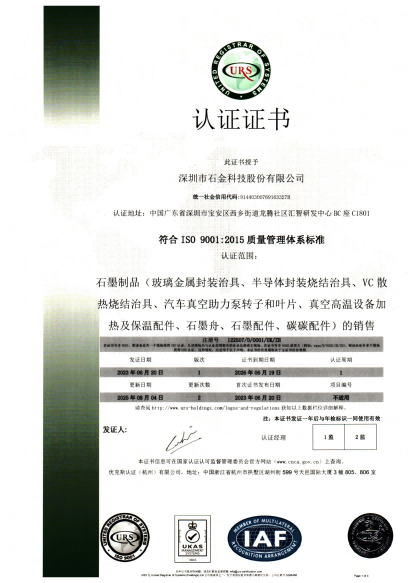 ISO9001證書(shū)
